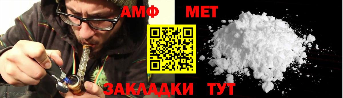 Россошь  АМФЕТАМИН Розовый  Вход с VPN 