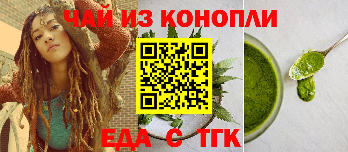 Canna-Cookies марихуана Россошь