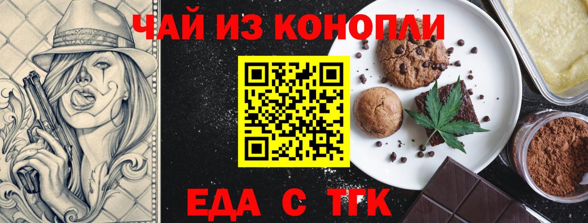Россошь  Canna-Cookies марихуана  Вход с VPN 