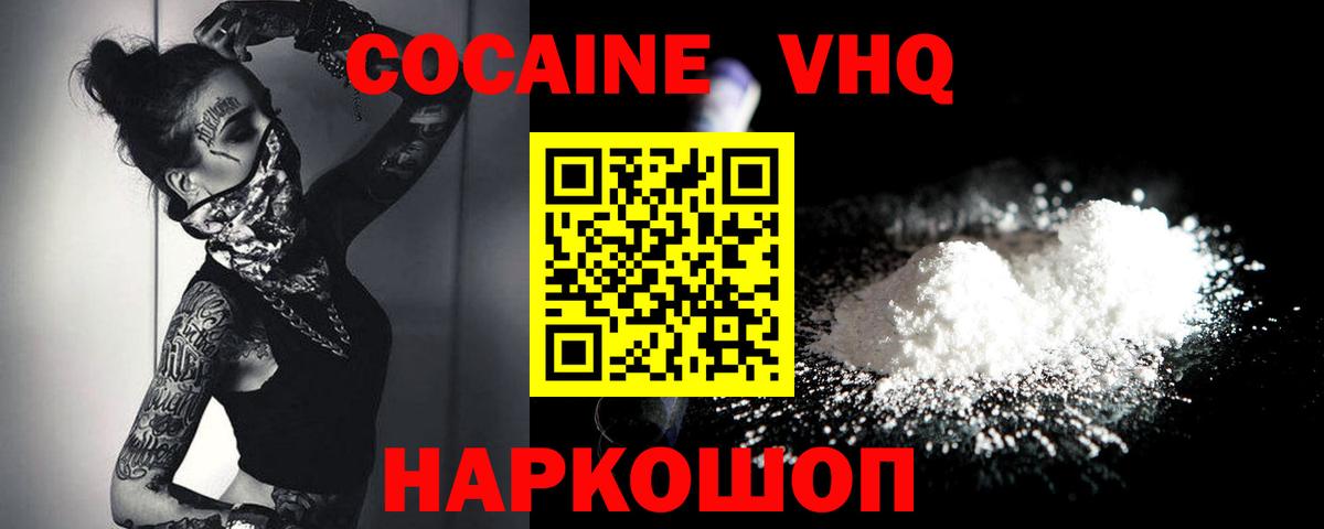 COCAIN Боливия  КОКАИН  Россошь  Вход с VPN 