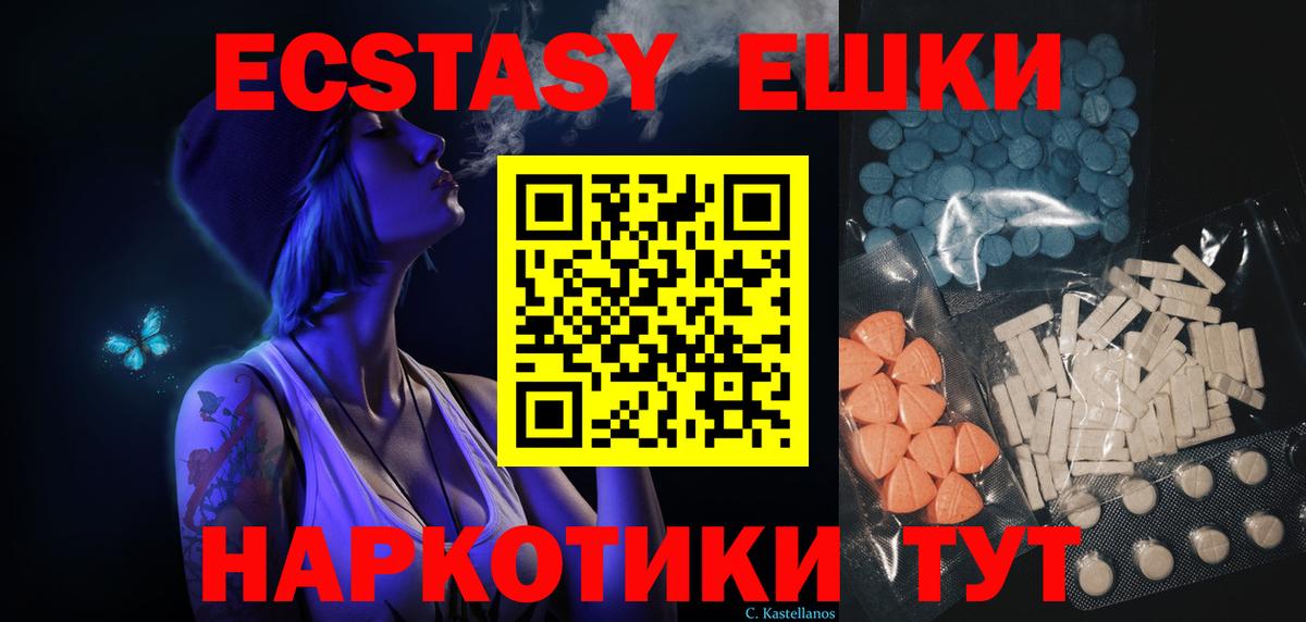 omg ссылка  Экстази 280мг  Вход с VPN  Ecstasy VHQ  Россошь 