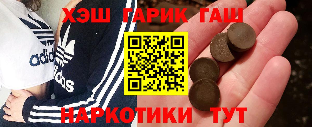 ГАШ VHQ  ГАШ Ice-O-Lator  Россошь  Гашиш  Вход с VPN 