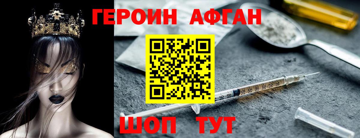 Россошь  Героин  Вход с VPN  ГЕРОИН Heroin 