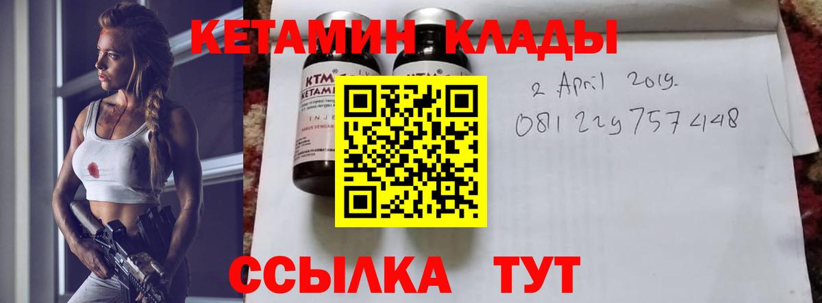 КЕТАМИН ketamine  Вход с VPN  Россошь  КЕТАМИН ketamine 