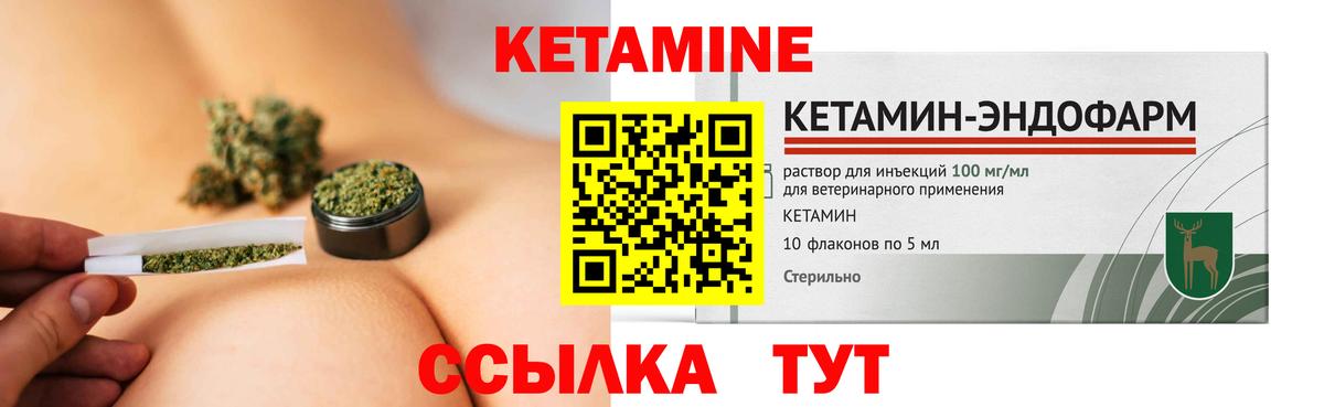 Кетамин ketamine Россошь