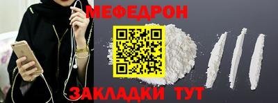 меф Бузулук