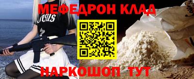 меф Бузулук