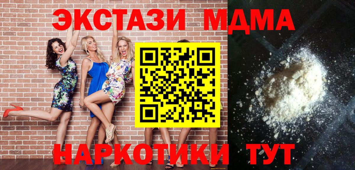 Россошь  MDMA VHQ  MDMA  MDMA кристаллы  Вход с VPN 