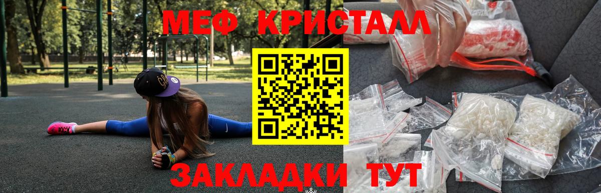 МЯУ-МЯУ mephedrone  МЯУ-МЯУ mephedrone  Меф  купить наркотики сайты  Россошь  Вход с VPN  Меф 