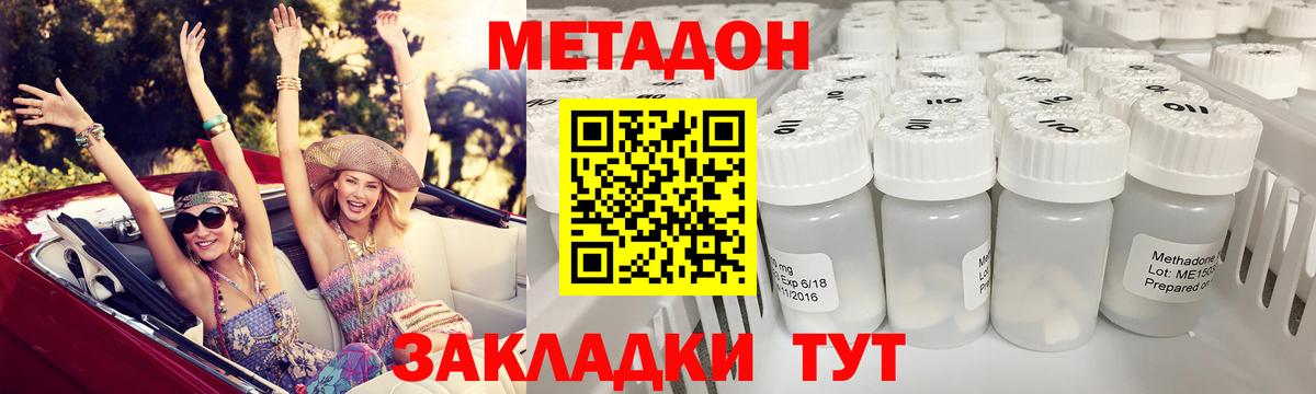 Россошь  МЕТАДОН methadone  Вход с VPN 