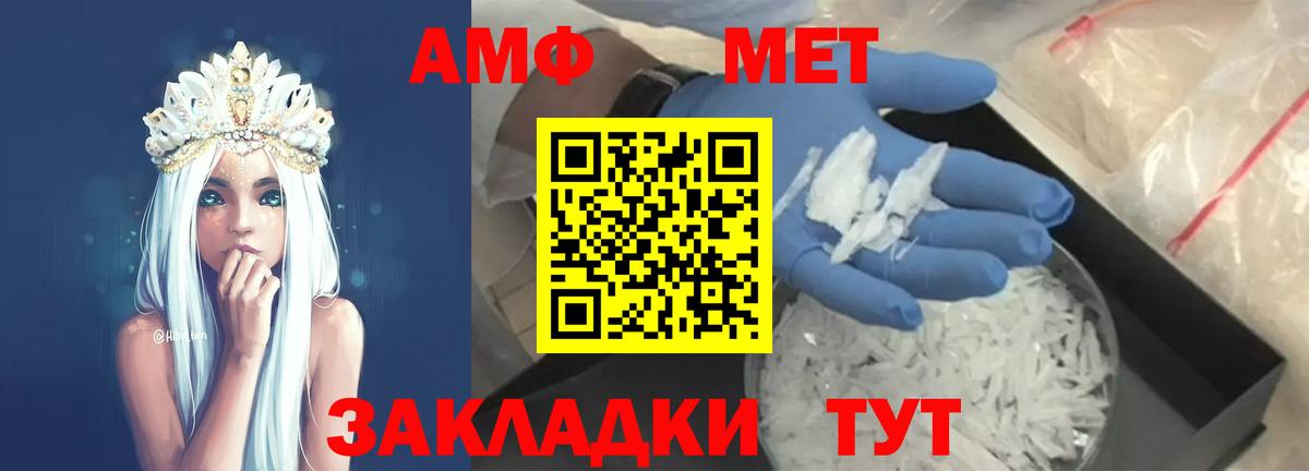 Метамфетамин винт Россошь