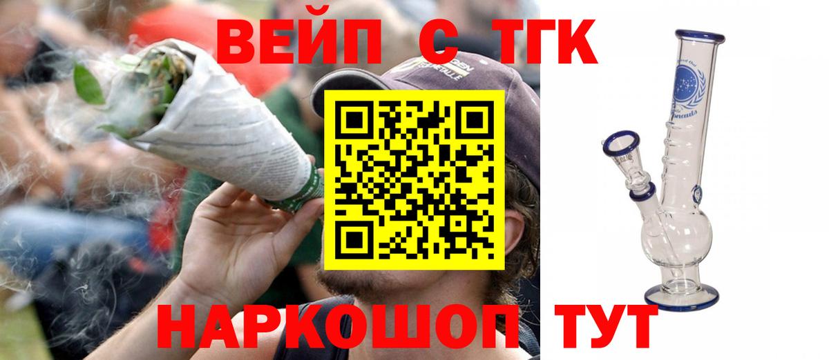 ТГК Wax Россошь