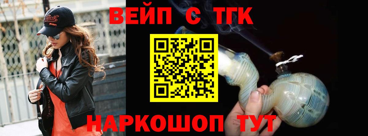 Дистиллят ТГК гашишное масло  Дистиллят ТГК вейп с тгк  Вход с VPN  Россошь 